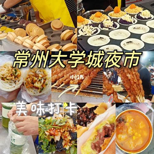 常州市民广场美食推荐