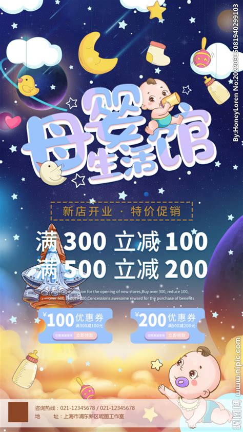 618母婴活动创意文案