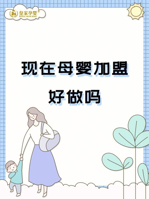 母婴店创业项目计划书