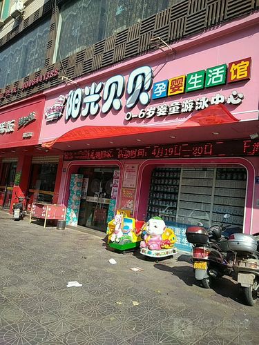 如何找到附近的母婴店？