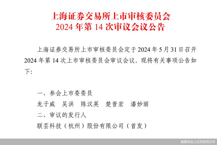 科创板新年首秀创新与挑战并行